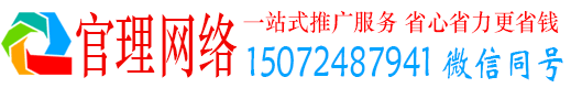 交口官理百度广告推广